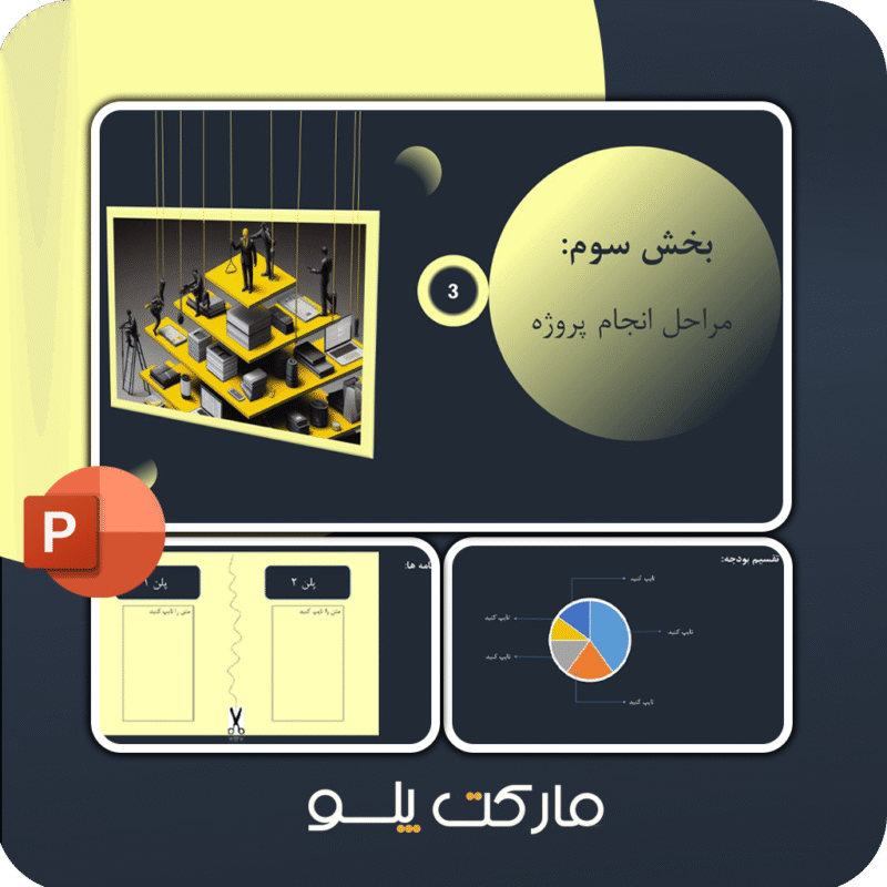 قالب پاورپوینت شرکتی ارائه گزارش | 20 صفحه ای - Image 1