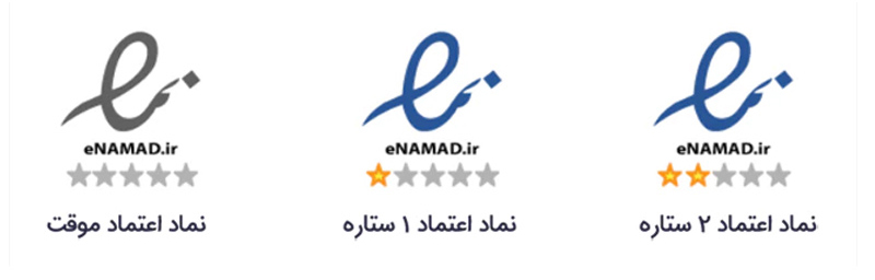 انواع اینماد و تفاوت نماد یک ستاره و دو ستاره