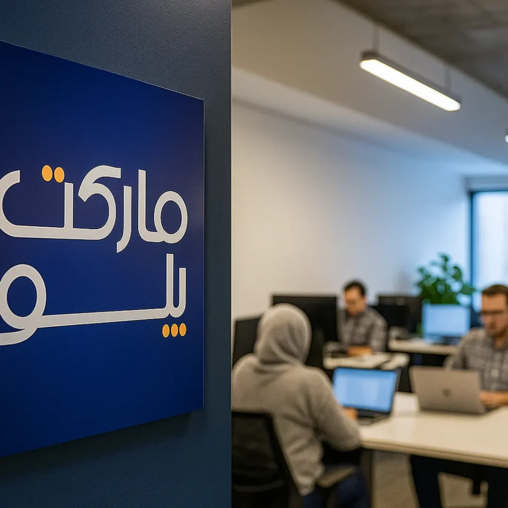 مارکت پلو