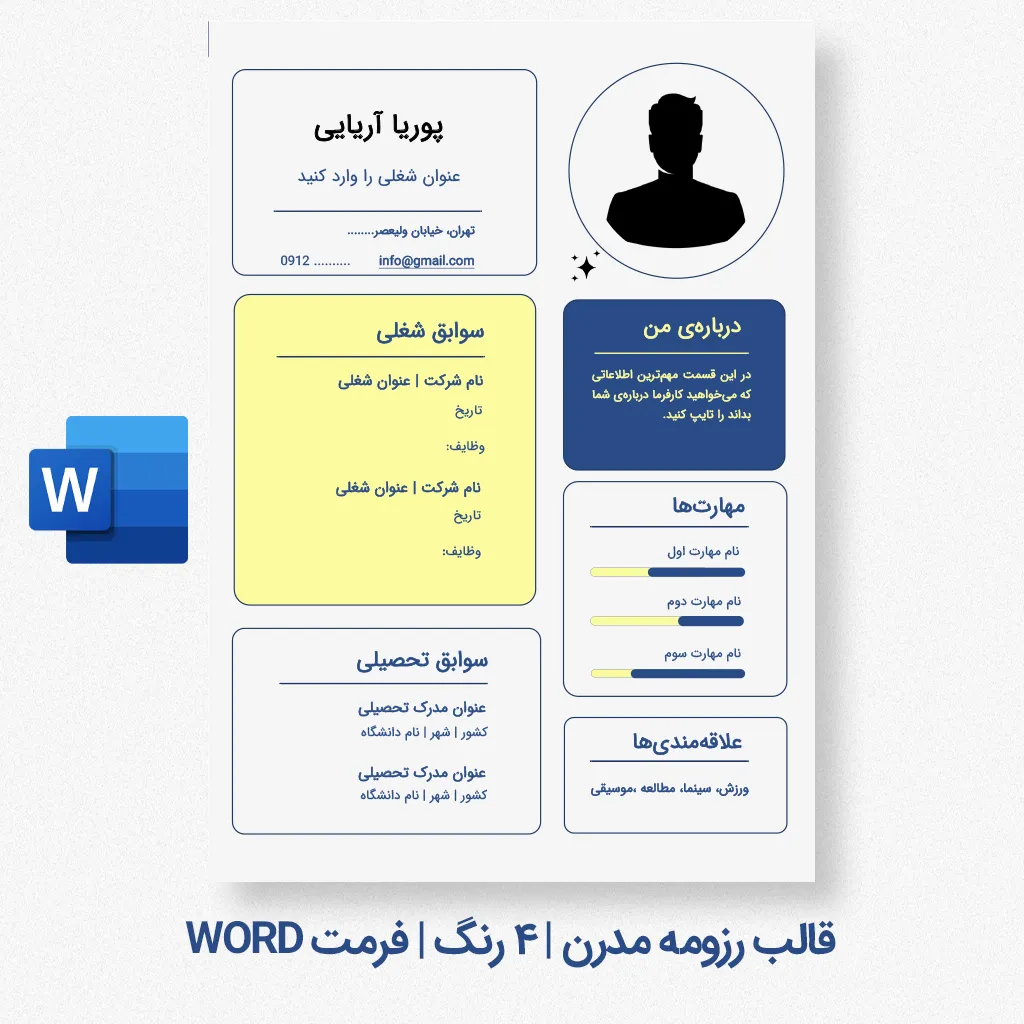 modern1_11zon قالب رزومه مدرن آبی Word قابل ویرایش