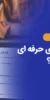 چگونه یک رزومه ی حرفه ای بنویسیم؟