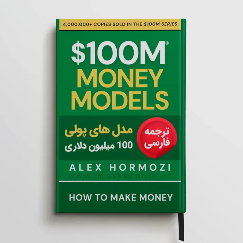 دانلود کتاب $100M Money Models