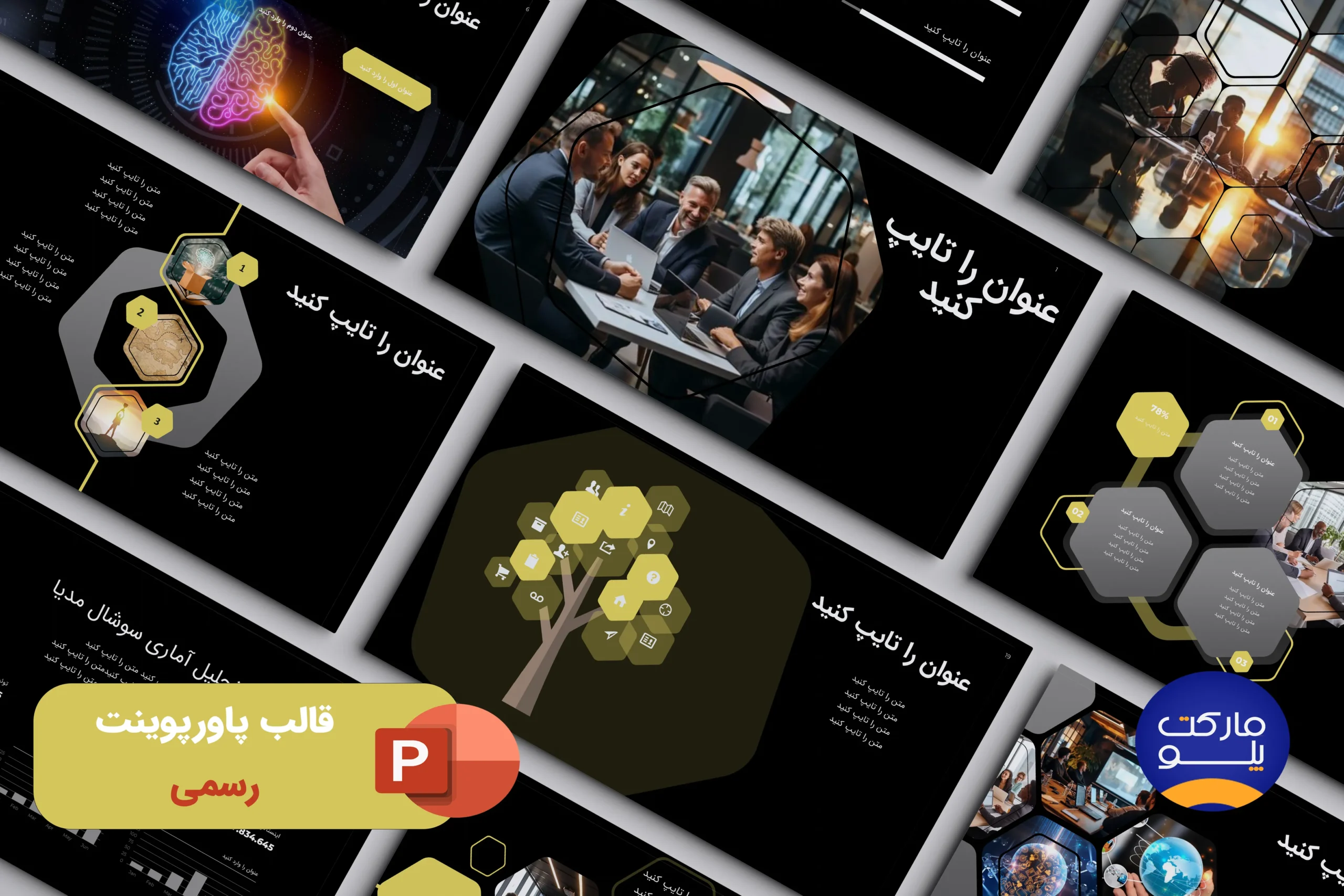 قالب آماده پاورپوینت رسمی