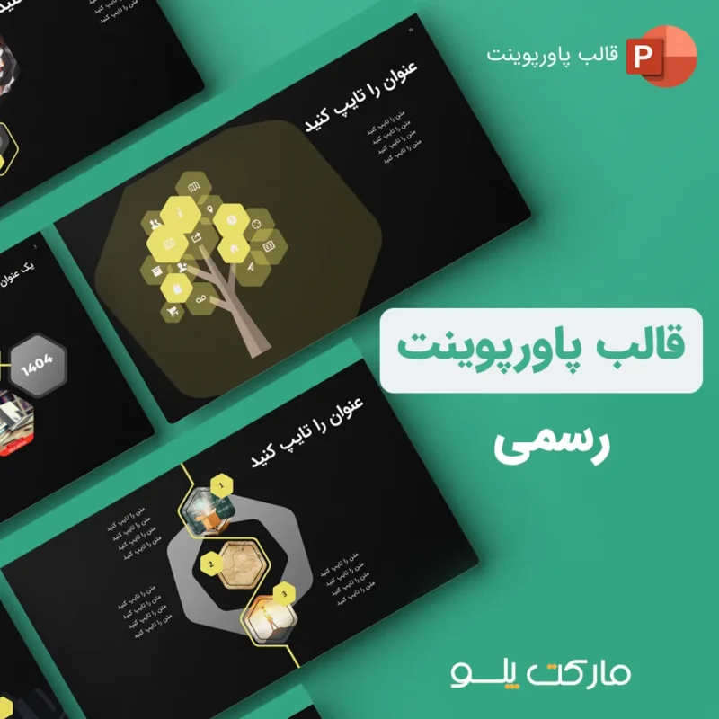 قالب پاورپوینت رسمی آماده قابل ویرایش