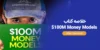خلاصه کتاب 100M Money Models فارسی – الکس هورموزی