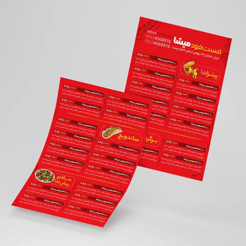 قالب منو فست فود قابل ویرایش در فتوشاپ