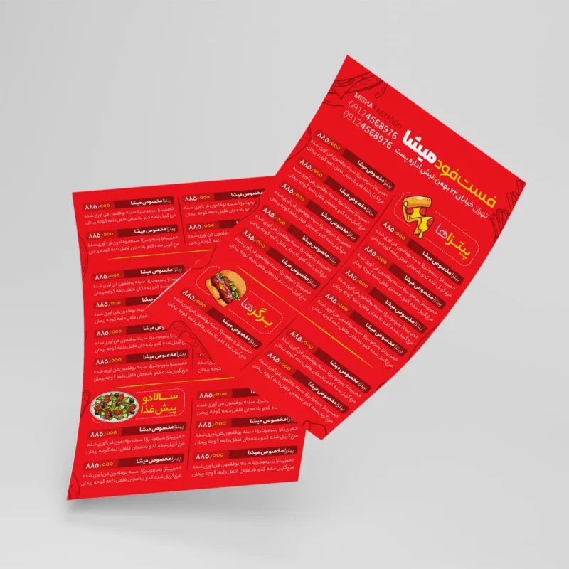 طراحی منو رستوران فست فود با رنگ قرمز
