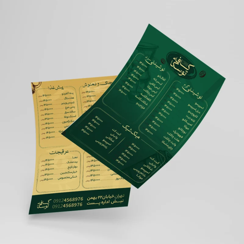 طرح منو کافی‌شاپ لایه باز PSD با طراحی سبز و طلایی مناسب کافه