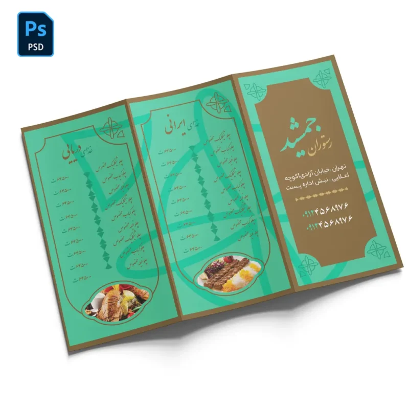 طرح لایه باز منو رستوران با تم فیروزه‌ای و قهوه ای (PSD قابل ویرایش) - Image 2