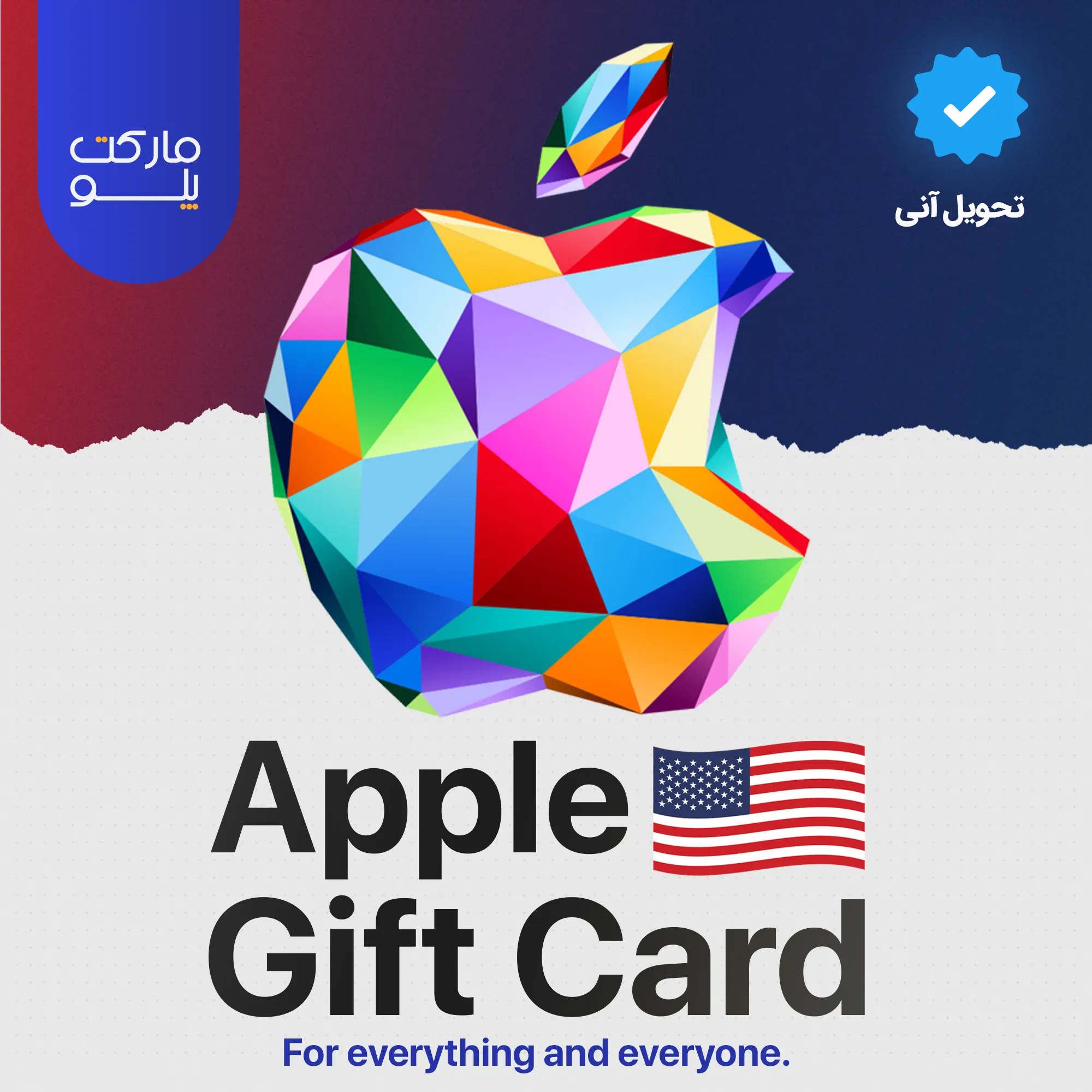 گیفت کارت اپل ریجن آمریکا