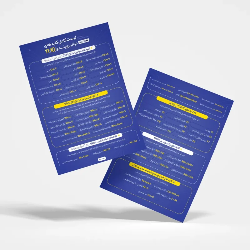 کلید های میانبر کامپیوتر pdf