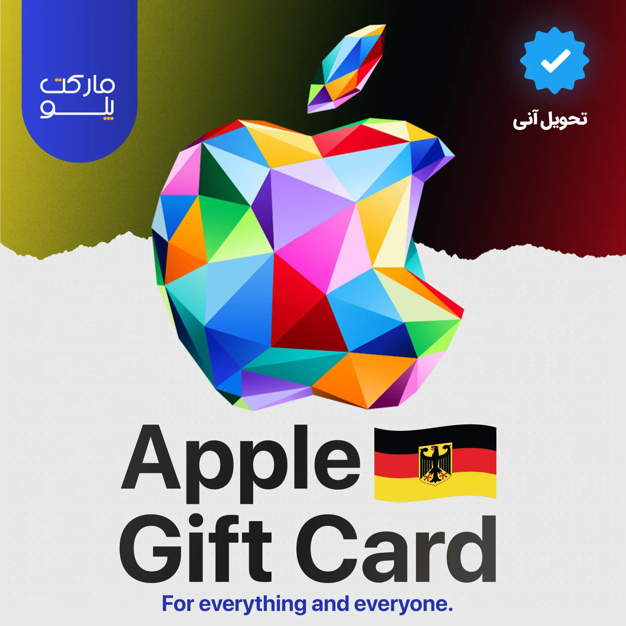 گیفت کارت اپل ریجن آلمان