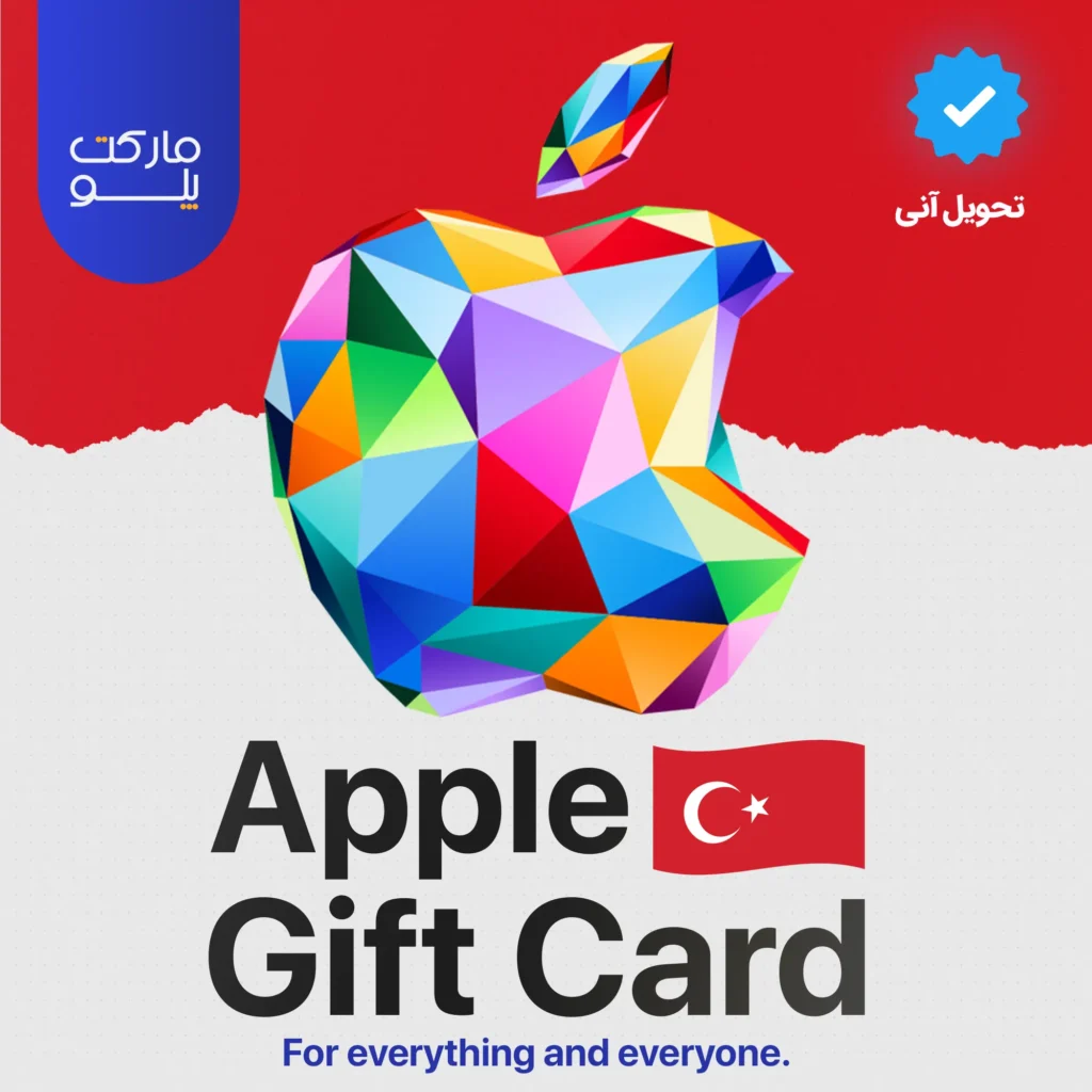 خرید گیفت کارت اپل ترکیه
