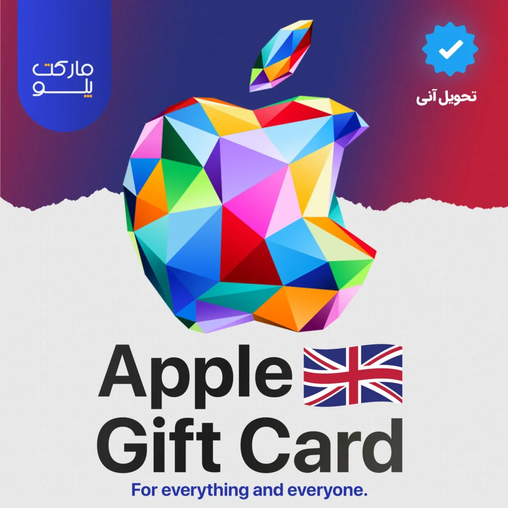 خرید گیفت کارت اپل انگلیس