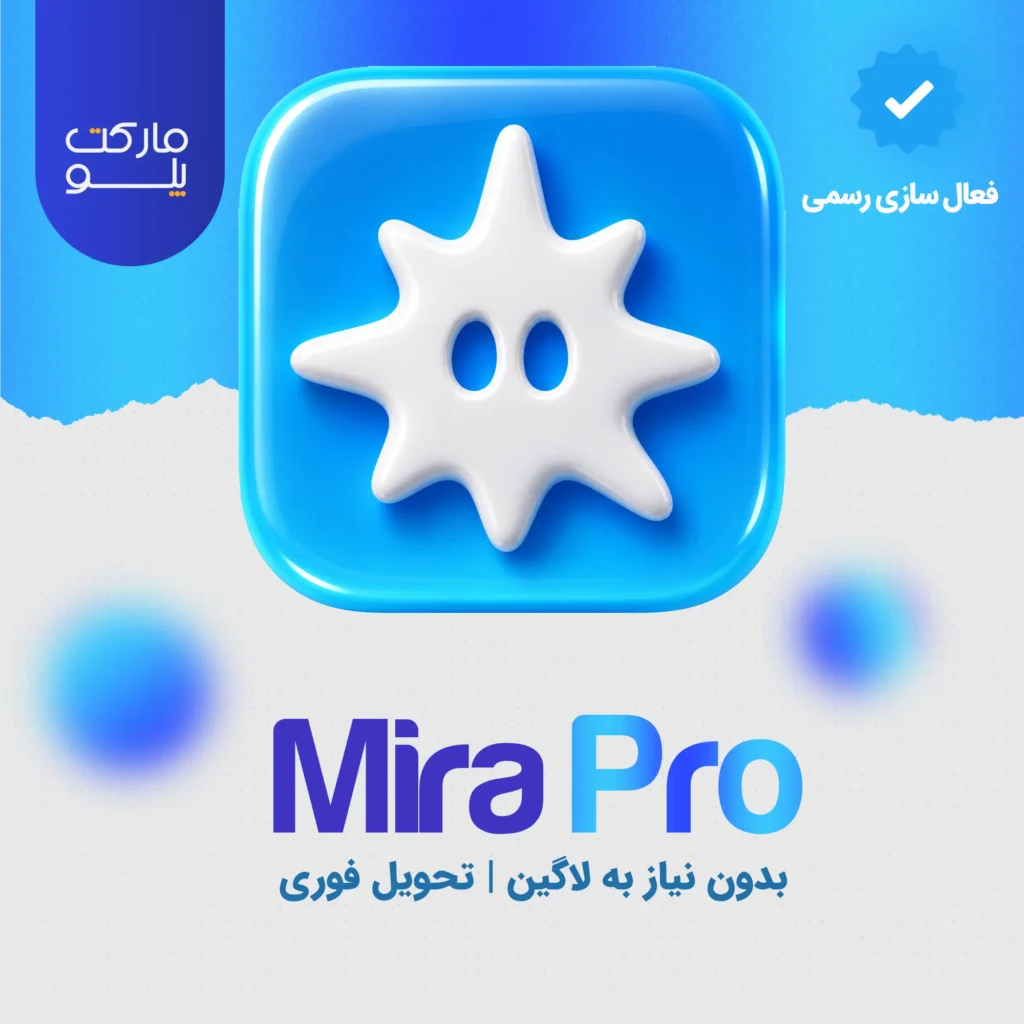 خرید اشتراک میرا پرو