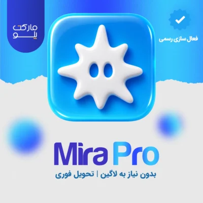 خرید اشتراک میرا پرو