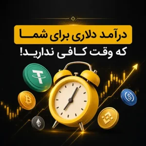 درآمد دلاری