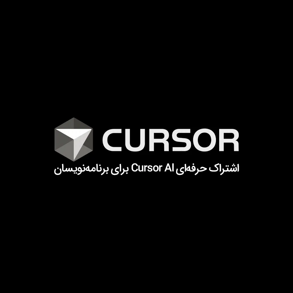 خرید اکانت Cursor Pro