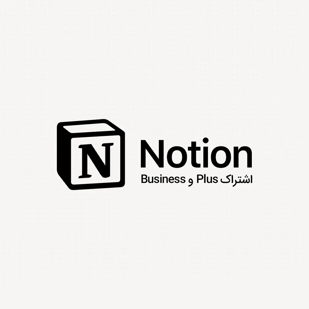 notion خرید اکانت نوشن